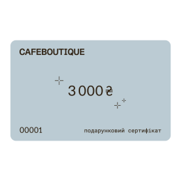 Подарунковий сертифікат 3000 грн