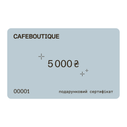 Подарунковий сертифікат 5000 грн