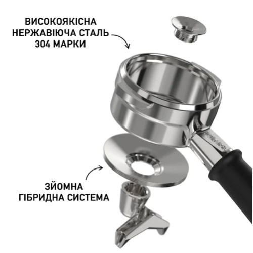 Портафільтр Pesado HYBRID LM Black-Dusk 1